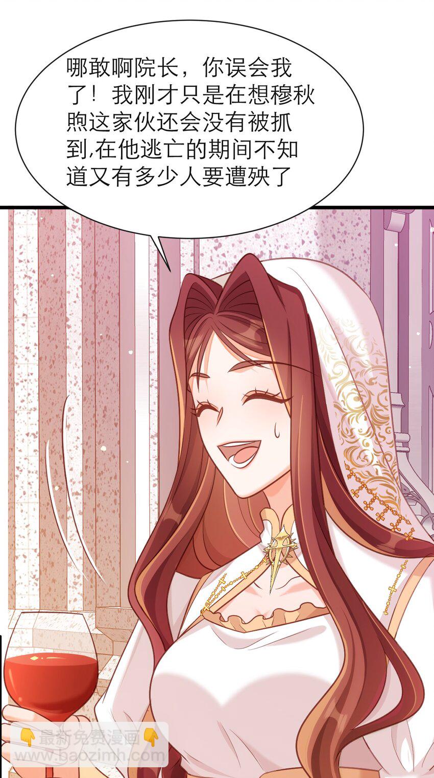 黑化男主順毛指南 - 074 一定要活下來 - 2