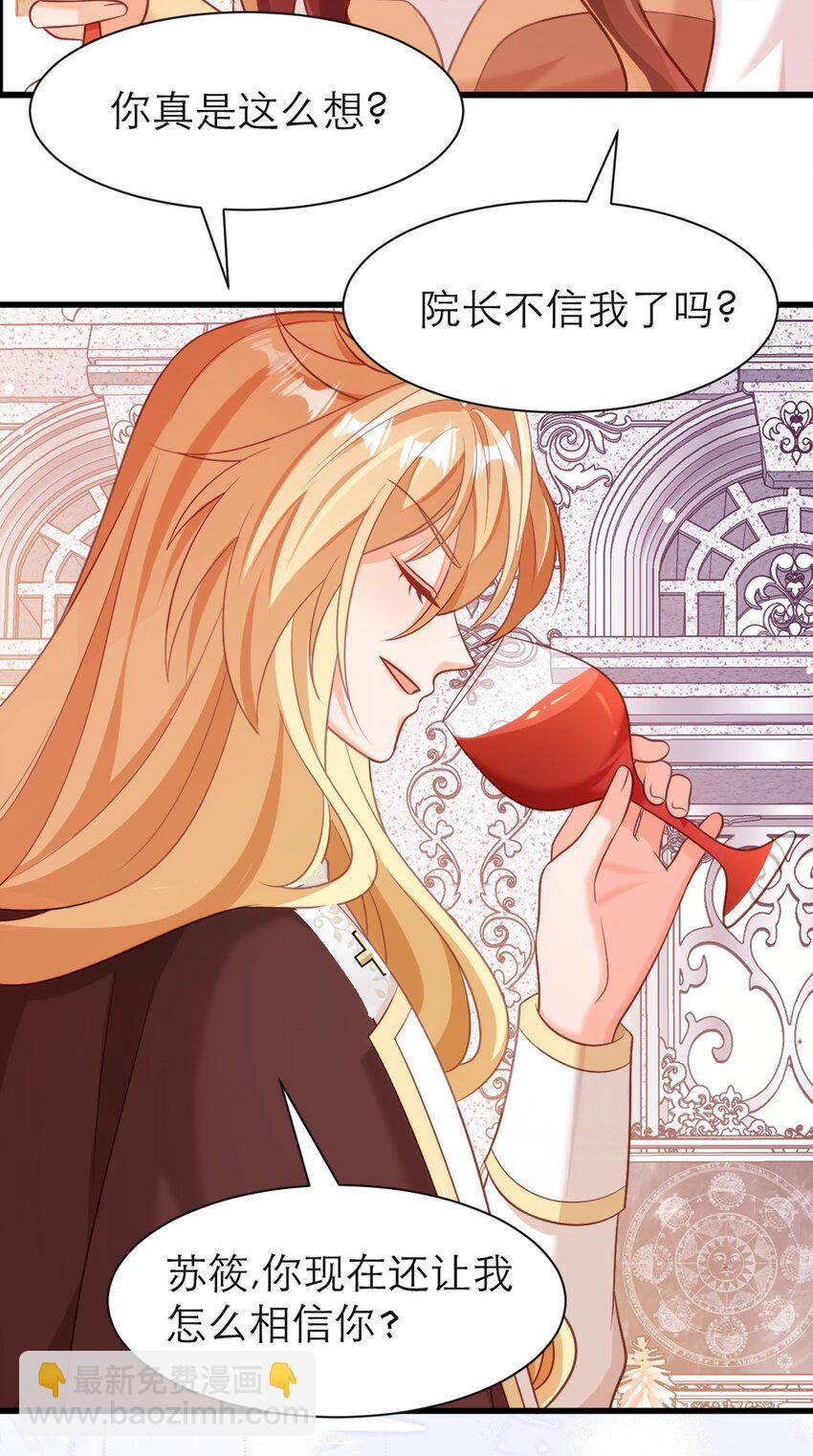 黑化男主順毛指南 - 074 一定要活下來 - 3