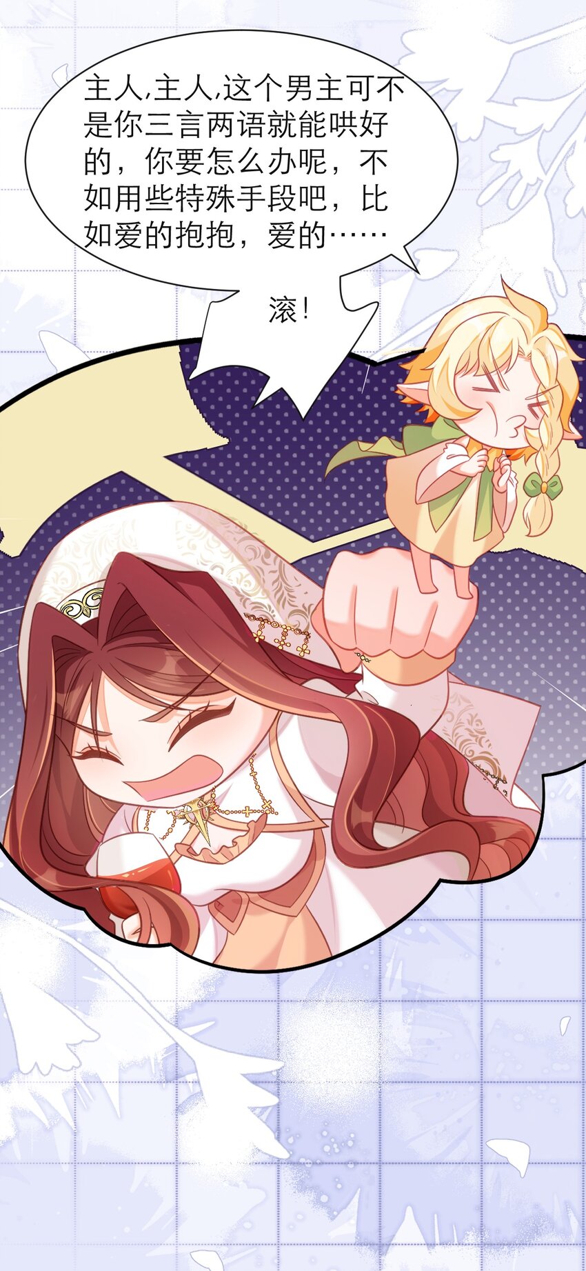 黑化男主順毛指南 - 074 一定要活下來 - 4