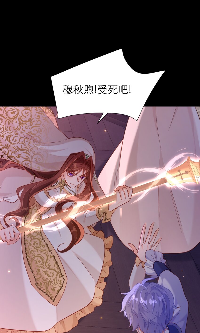 黑化男主順毛指南 - 074 一定要活下來 - 3