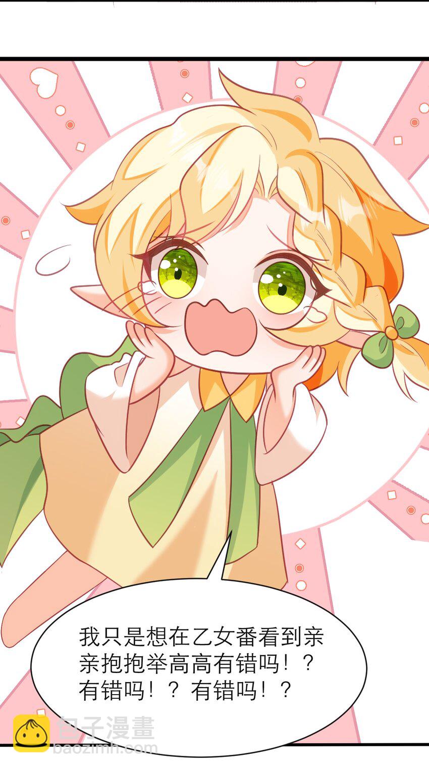 黑化男主順毛指南 - 074 一定要活下來 - 6