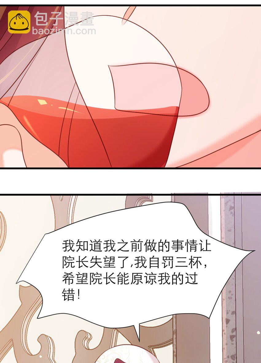 黑化男主順毛指南 - 074 一定要活下來 - 1