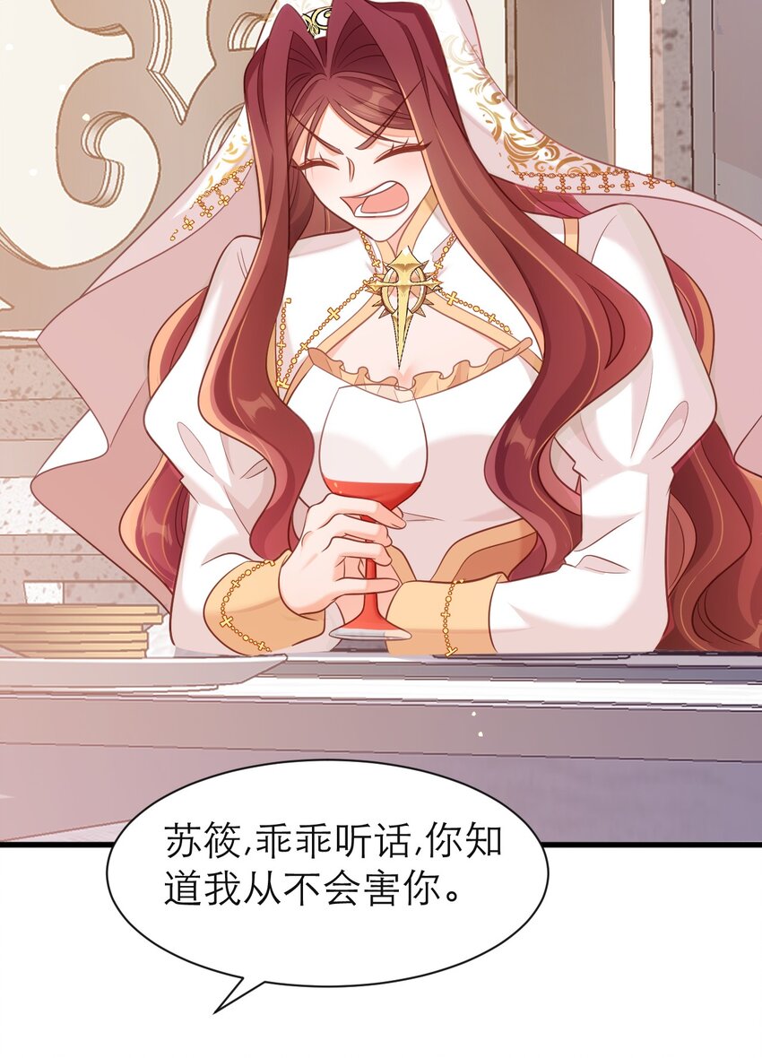 黑化男主順毛指南 - 074 一定要活下來 - 2