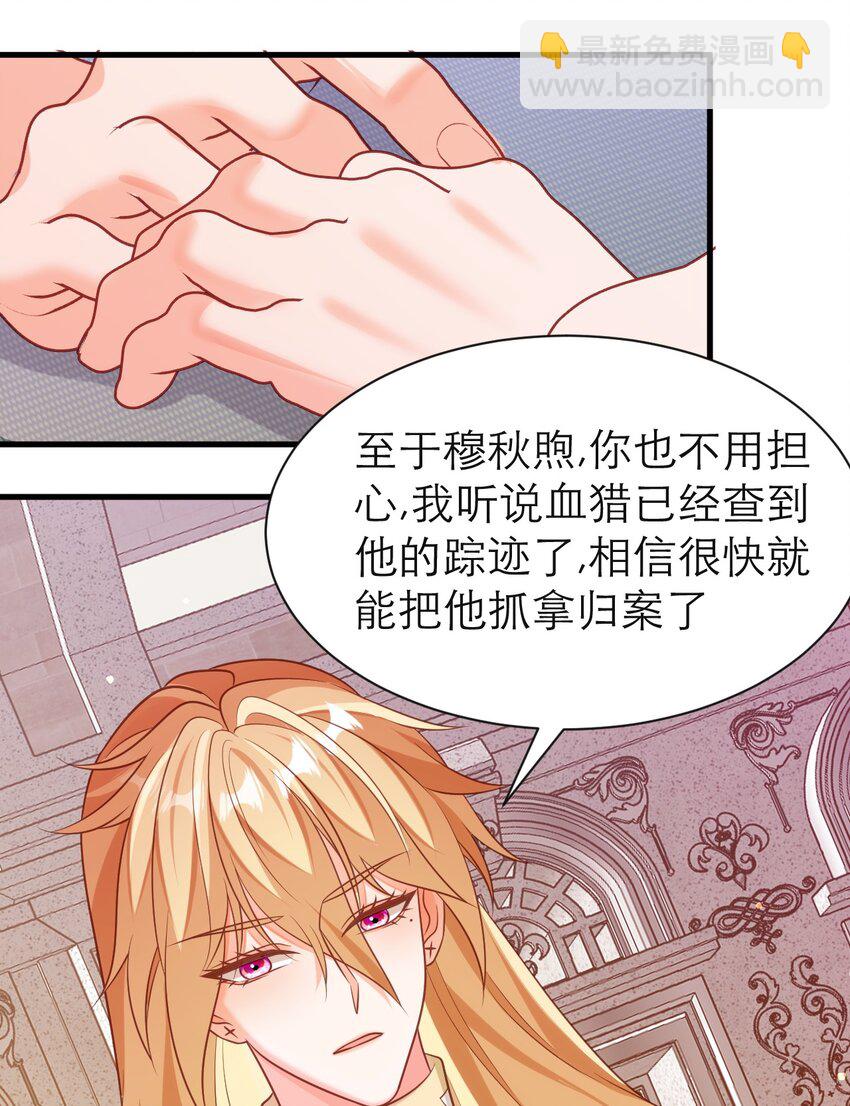 黑化男主順毛指南 - 074 一定要活下來 - 3