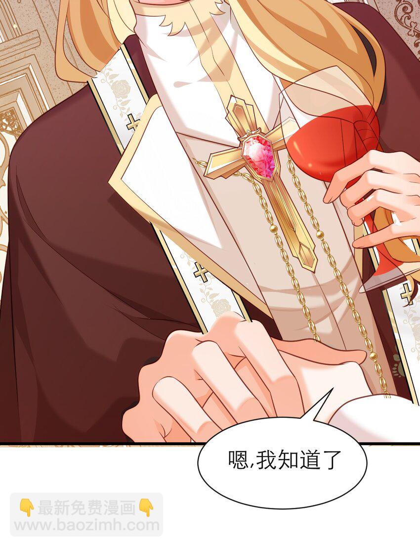 黑化男主順毛指南 - 074 一定要活下來 - 4