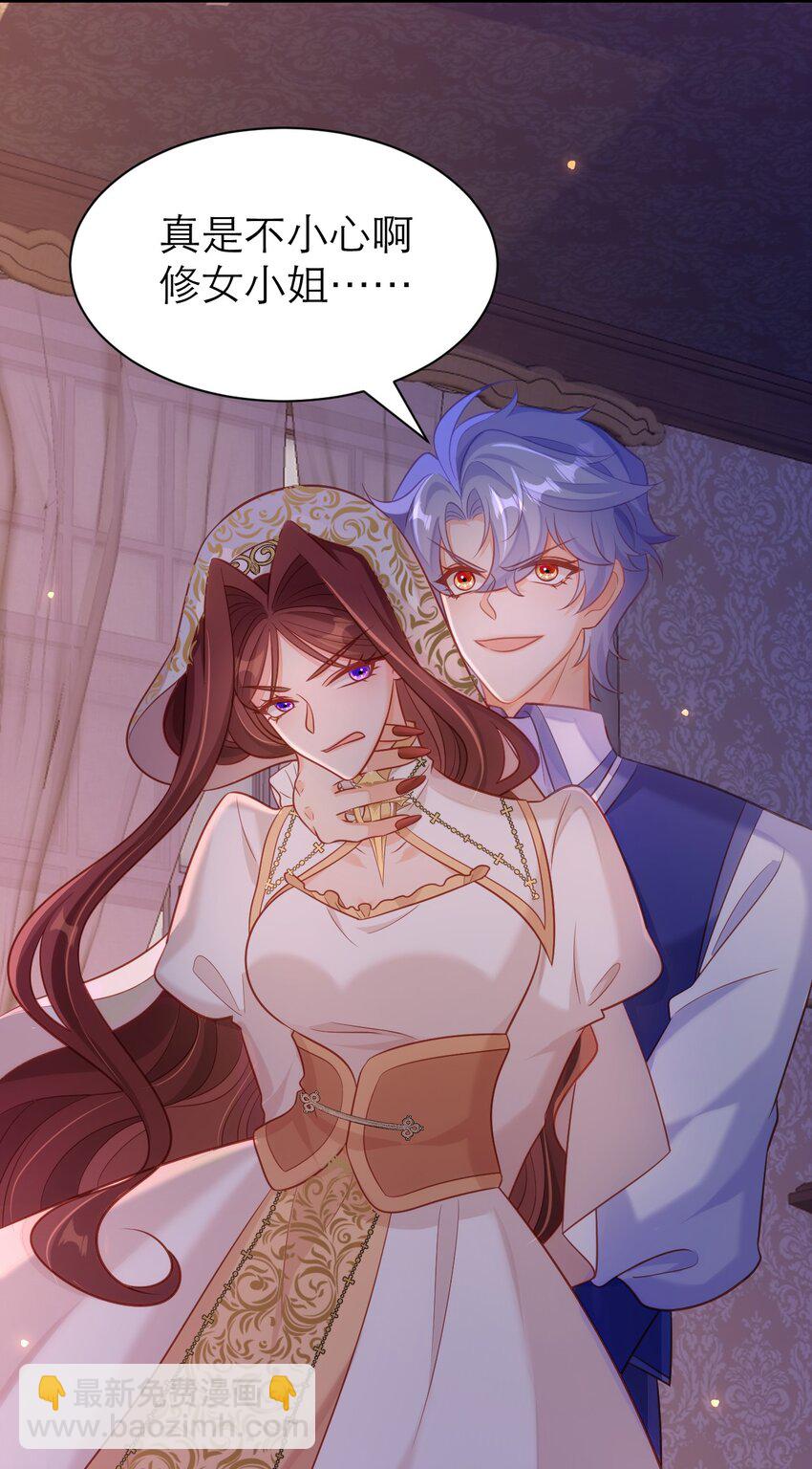 黑化男主順毛指南 - 074 一定要活下來 - 5