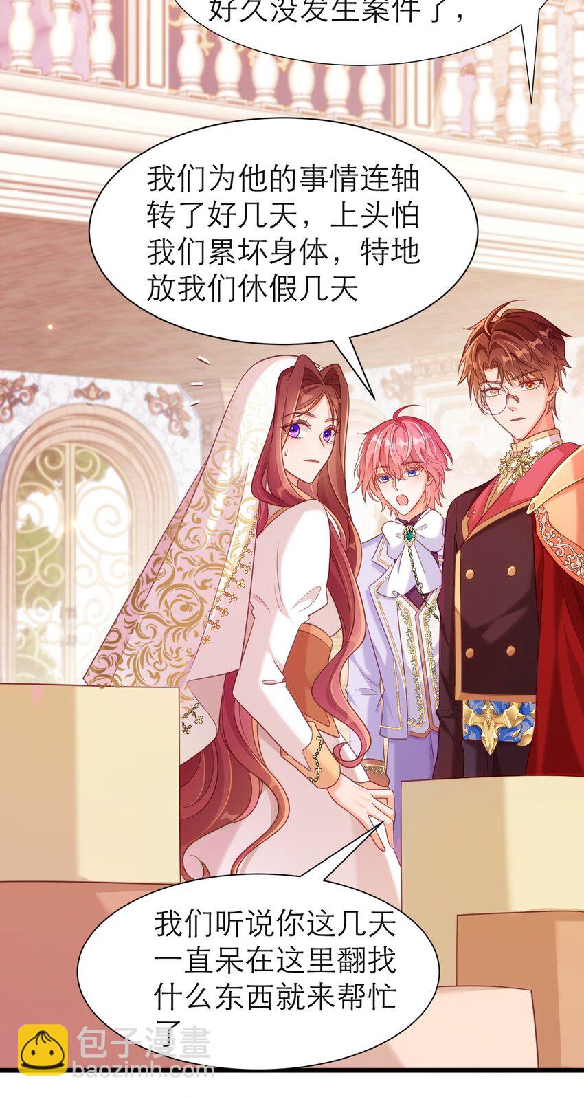 黑化男主順毛指南 - 076 在黑化邊緣試探 - 2