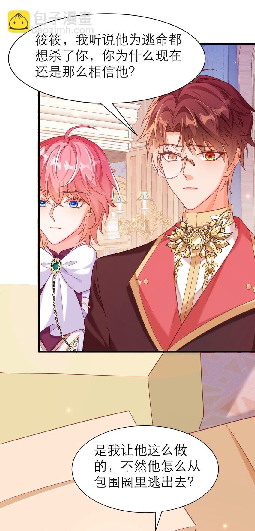 黑化男主順毛指南 - 076 在黑化邊緣試探 - 4