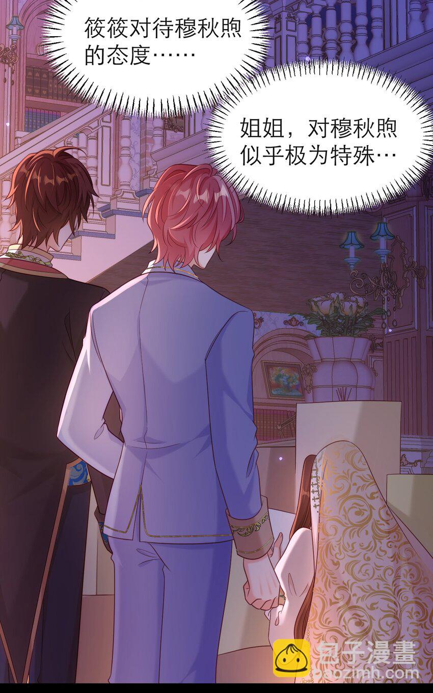 黑化男主順毛指南 - 076 在黑化邊緣試探 - 3