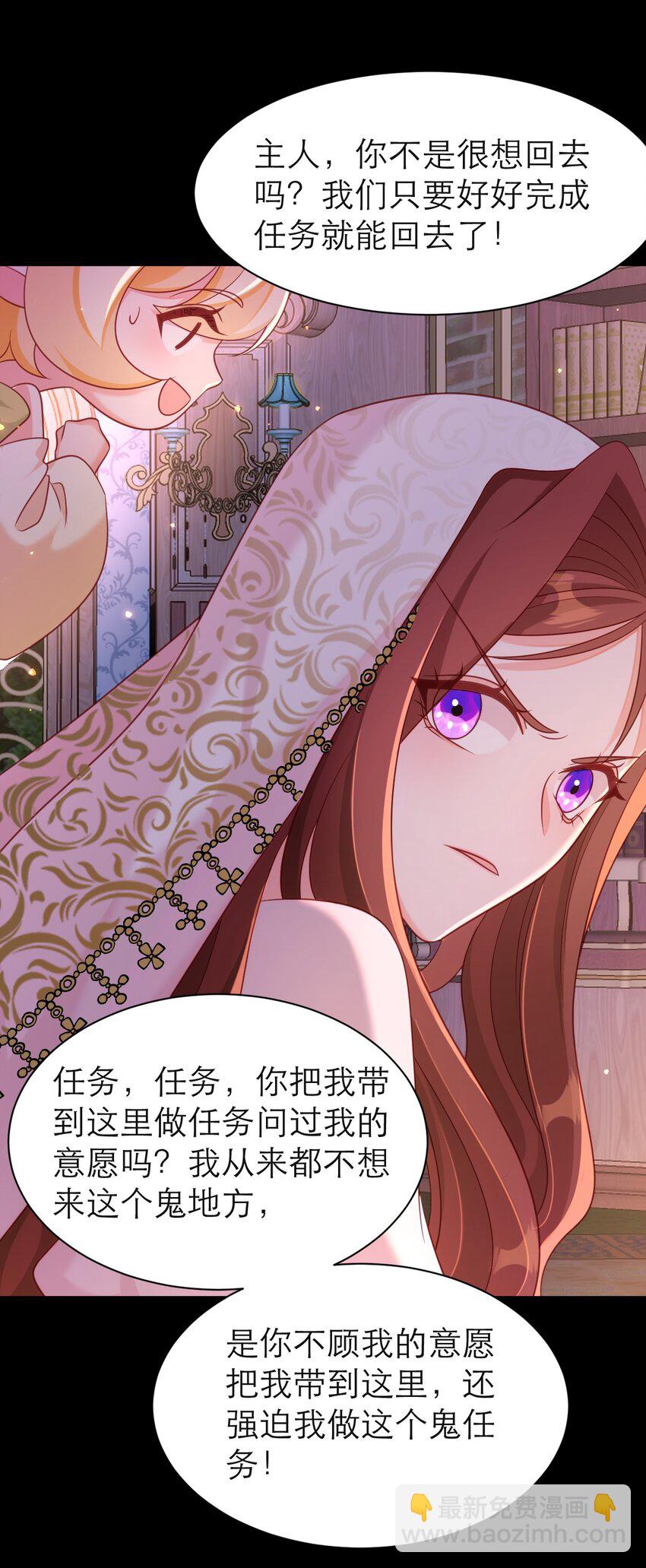 黑化男主順毛指南 - 076 在黑化邊緣試探 - 1