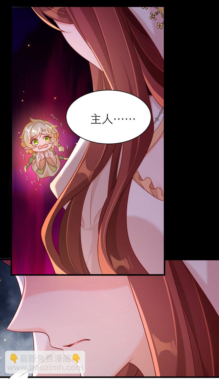 黑化男主順毛指南 - 076 在黑化邊緣試探 - 2