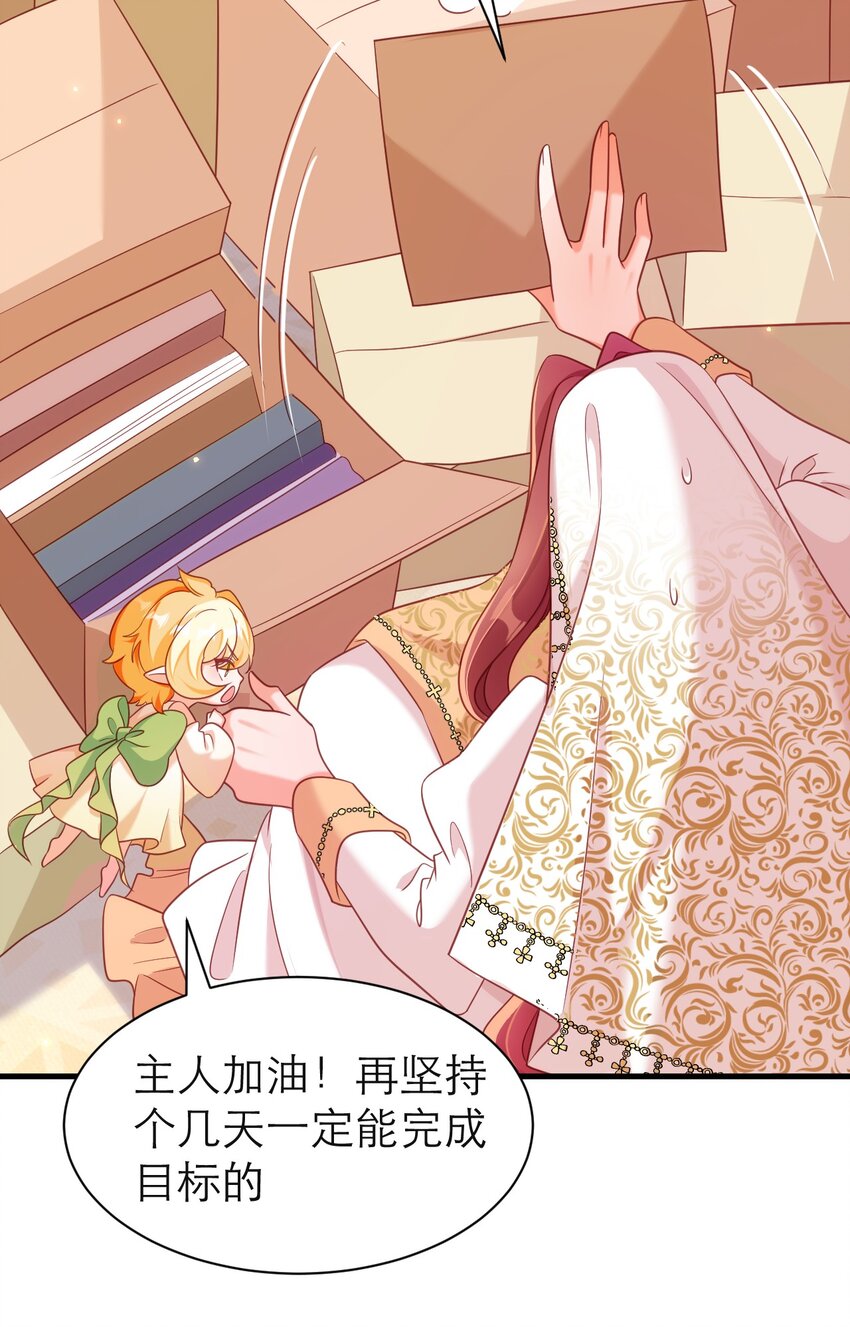 黑化男主順毛指南 - 076 在黑化邊緣試探 - 5