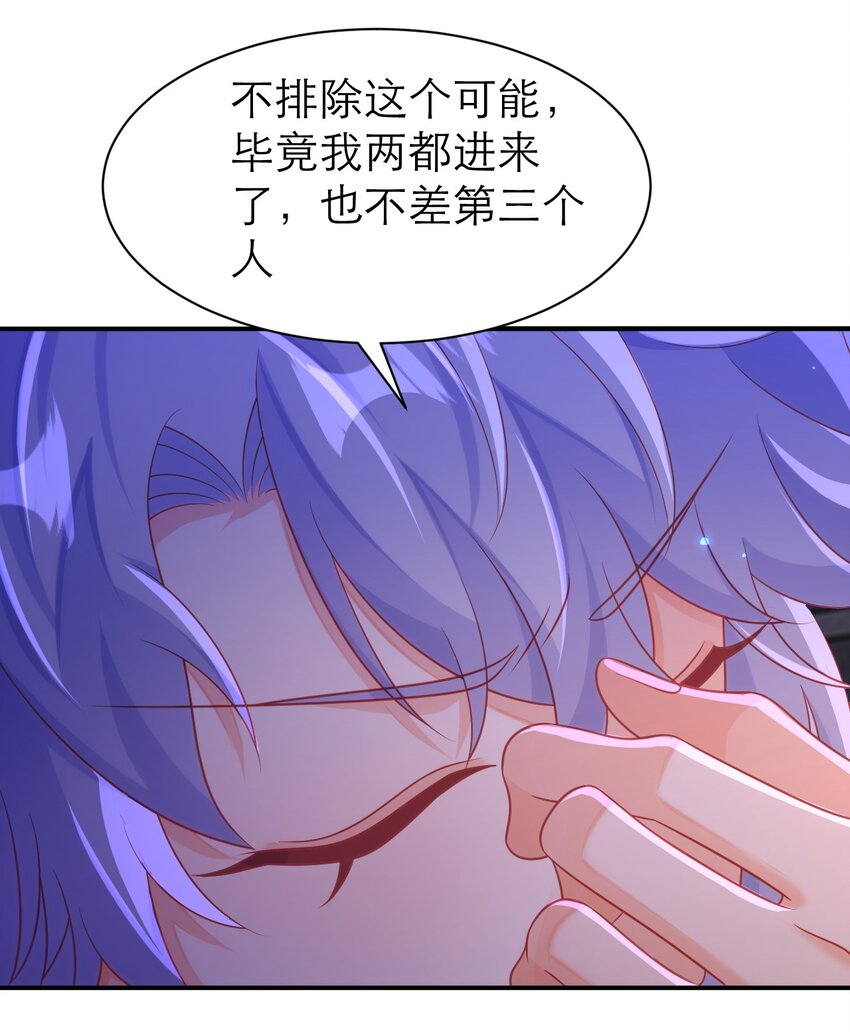 黑化男主順毛指南 - 078 吸血鬼始祖 - 6