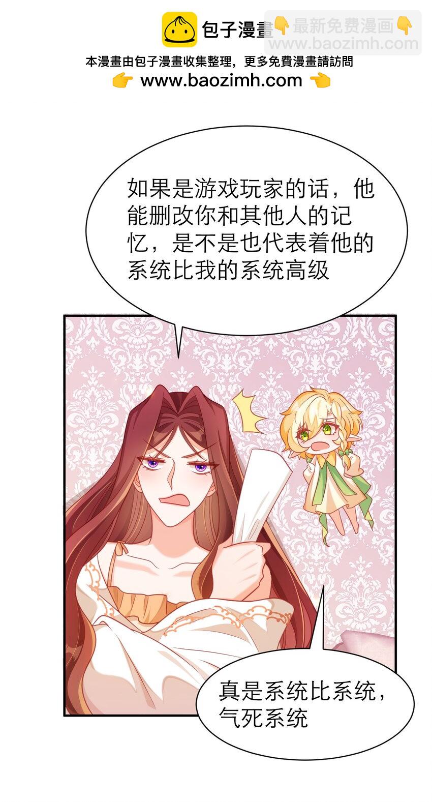 黑化男主順毛指南 - 078 吸血鬼始祖 - 1