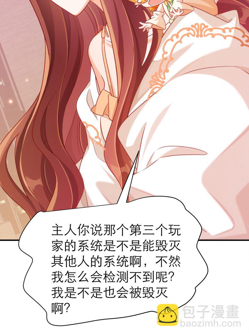 黑化男主順毛指南 - 078 吸血鬼始祖 - 6