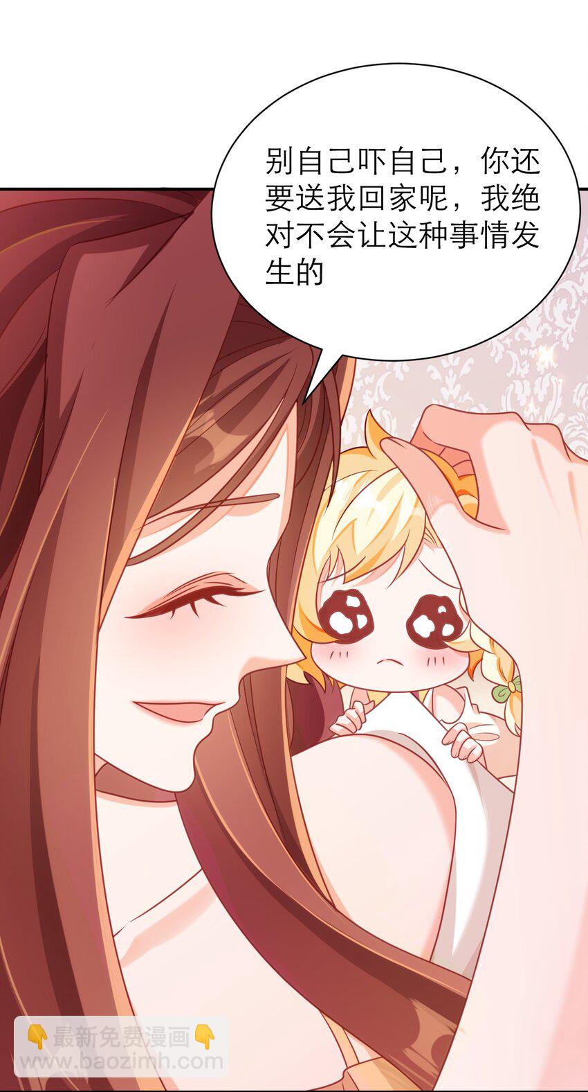 黑化男主順毛指南 - 078 吸血鬼始祖 - 2