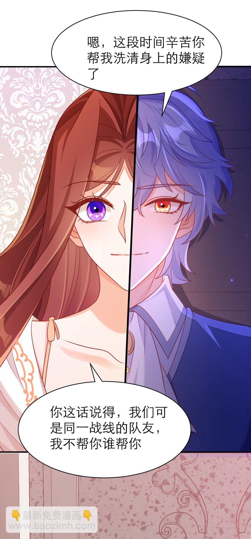 黑化男主順毛指南 - 078 吸血鬼始祖 - 5