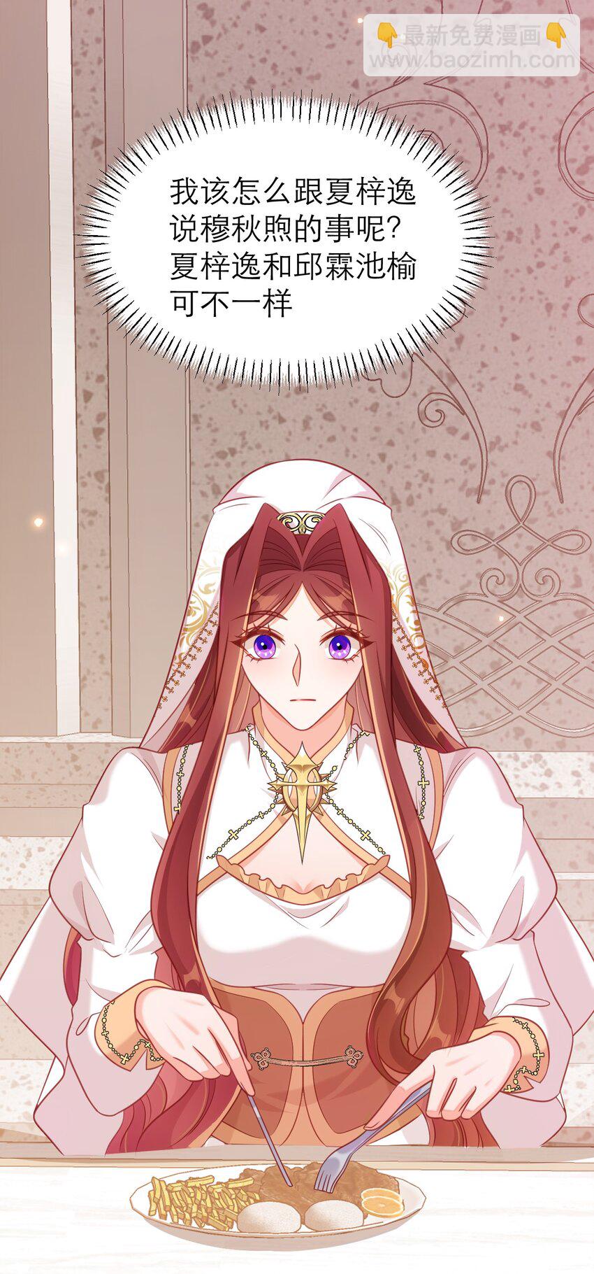 黑化男主順毛指南 - 078 吸血鬼始祖 - 6