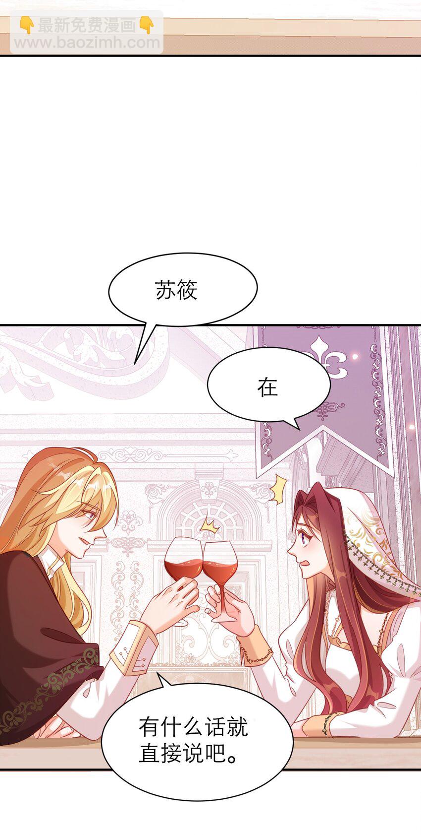 黑化男主順毛指南 - 078 吸血鬼始祖 - 1