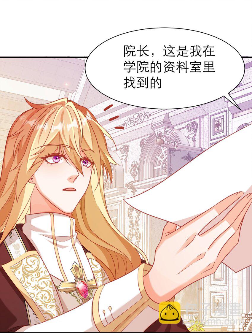 黑化男主順毛指南 - 078 吸血鬼始祖 - 4