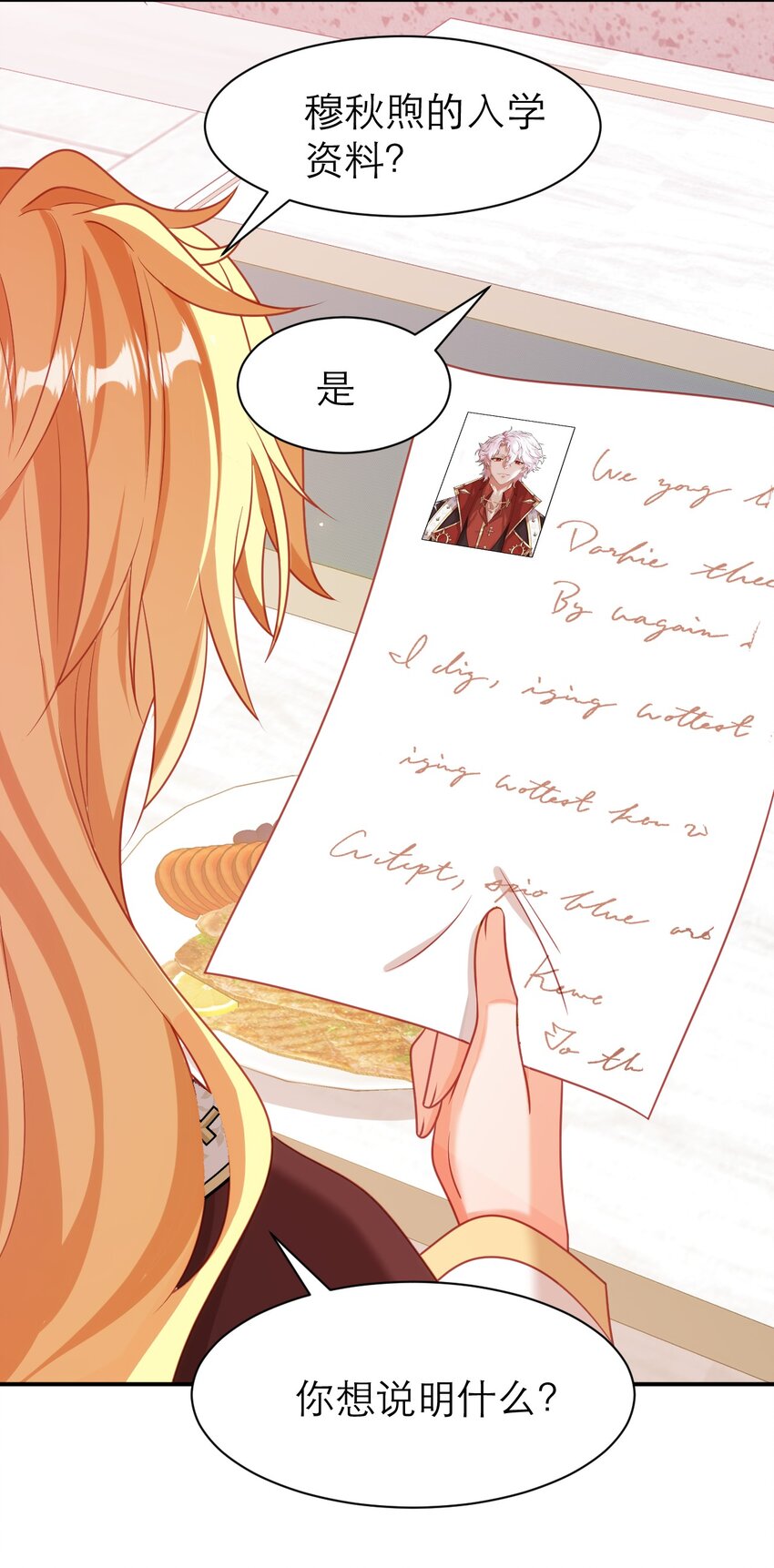 黑化男主順毛指南 - 078 吸血鬼始祖 - 5