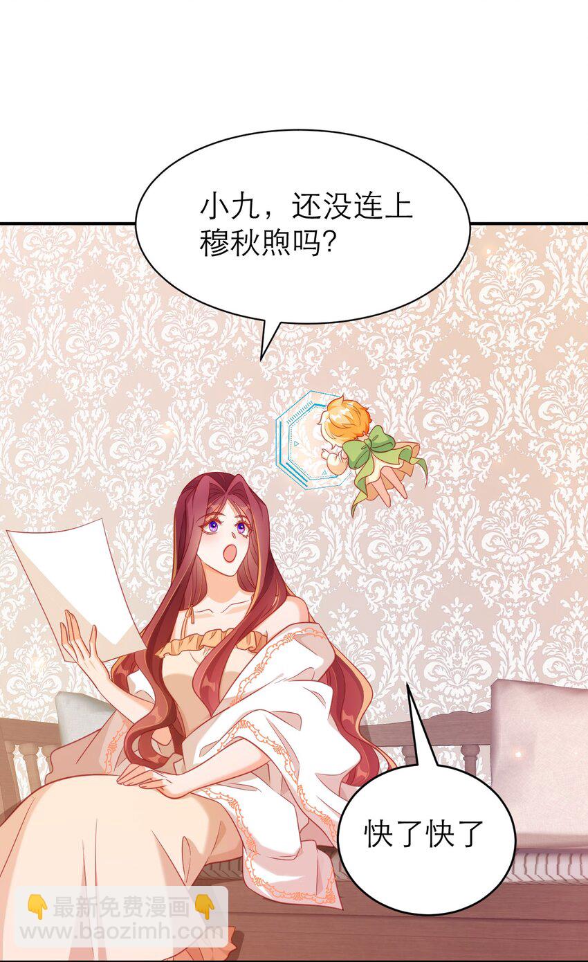 黑化男主順毛指南 - 078 吸血鬼始祖 - 3