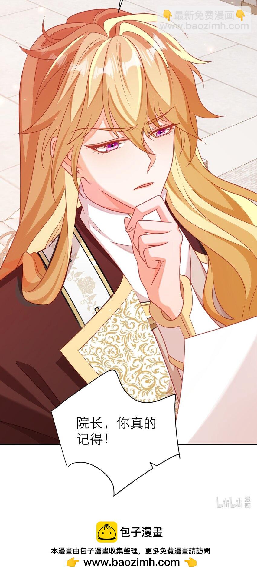 黑化男主順毛指南 - 078 吸血鬼始祖 - 4