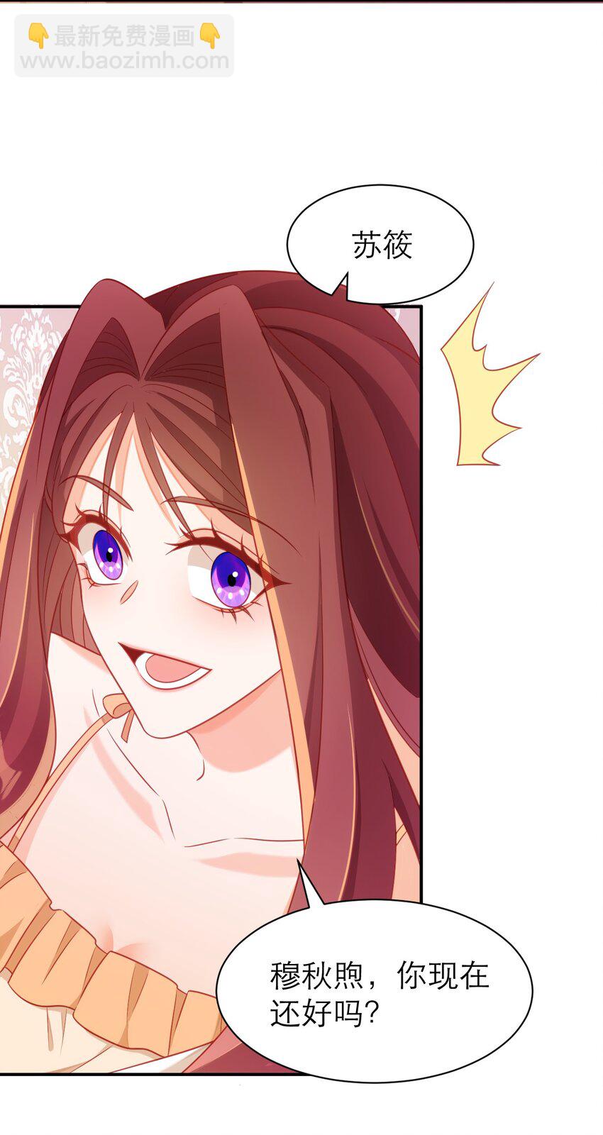 黑化男主順毛指南 - 078 吸血鬼始祖 - 4