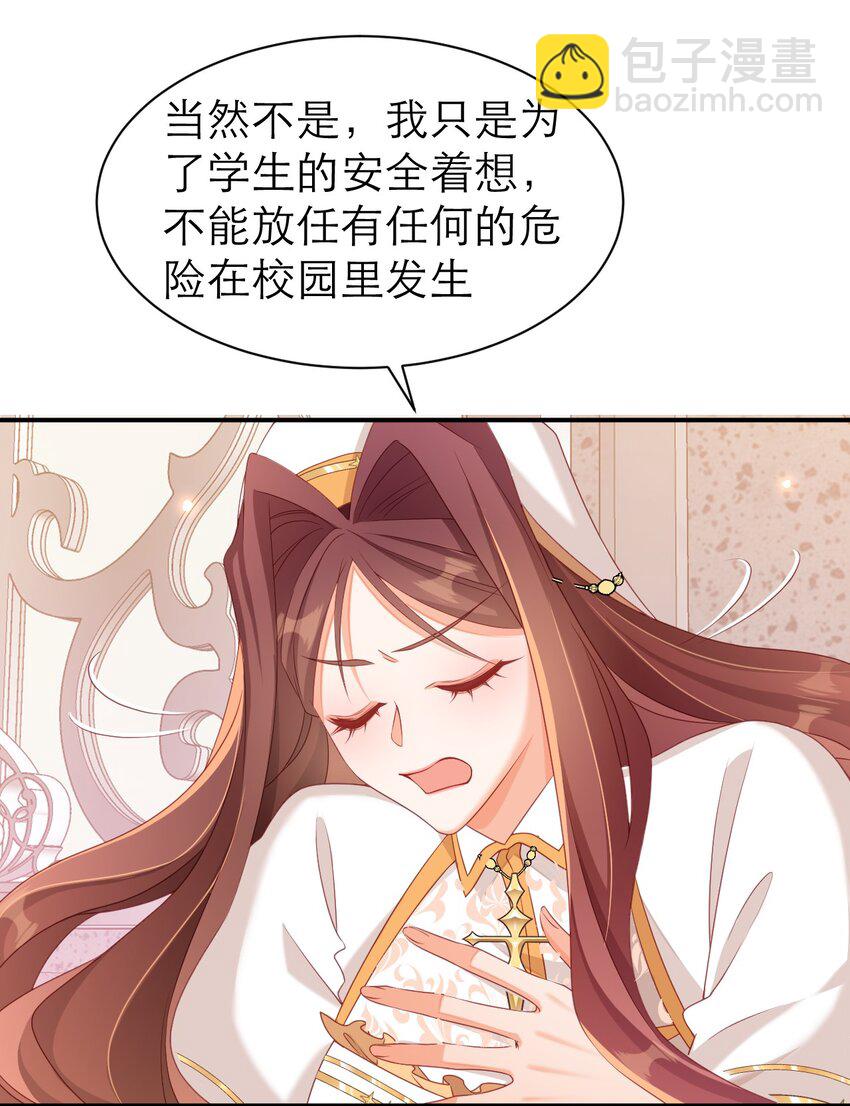 黑化男主順毛指南 - 080 約定 - 6