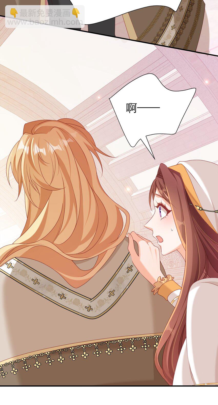 黑化男主順毛指南 - 080 約定 - 2