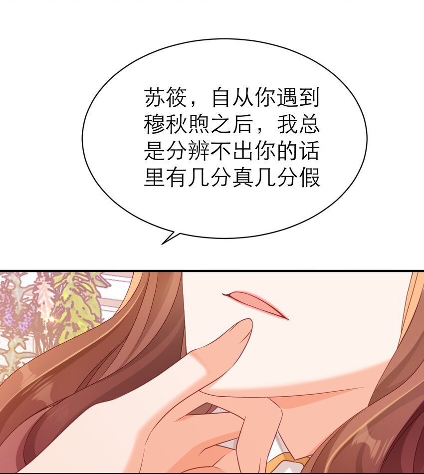 黑化男主順毛指南 - 080 約定 - 3