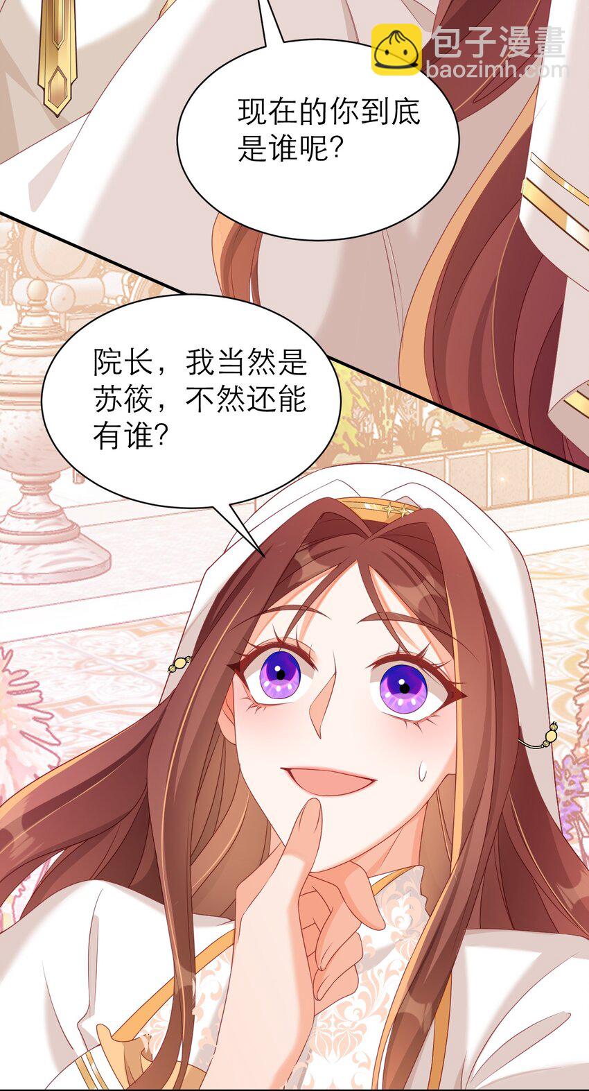 黑化男主順毛指南 - 080 約定 - 5