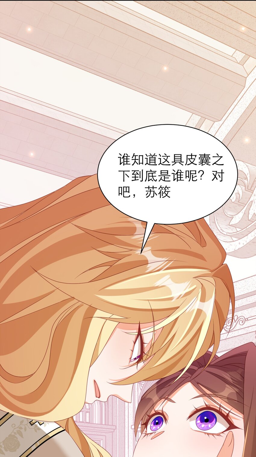 黑化男主順毛指南 - 080 約定 - 6