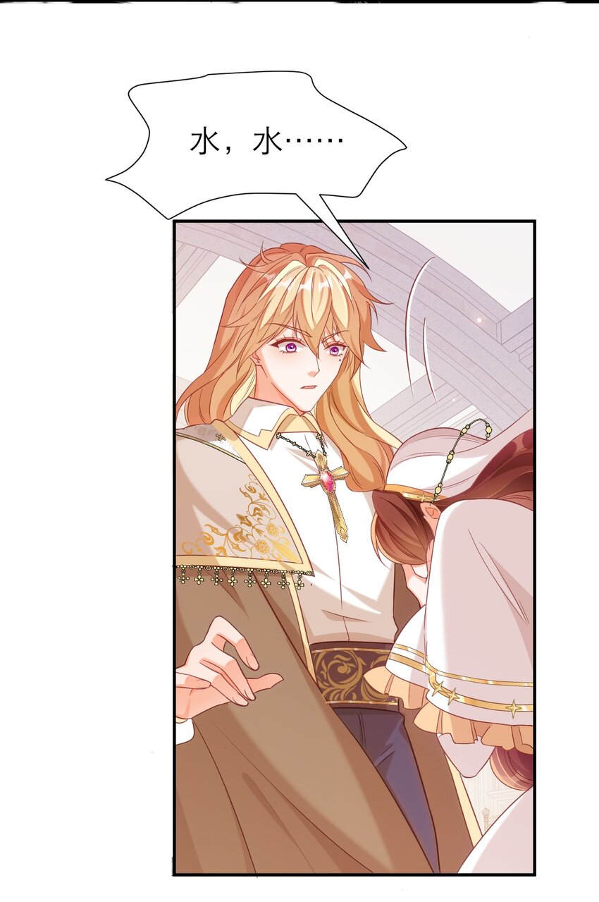 黑化男主順毛指南 - 080 約定 - 3