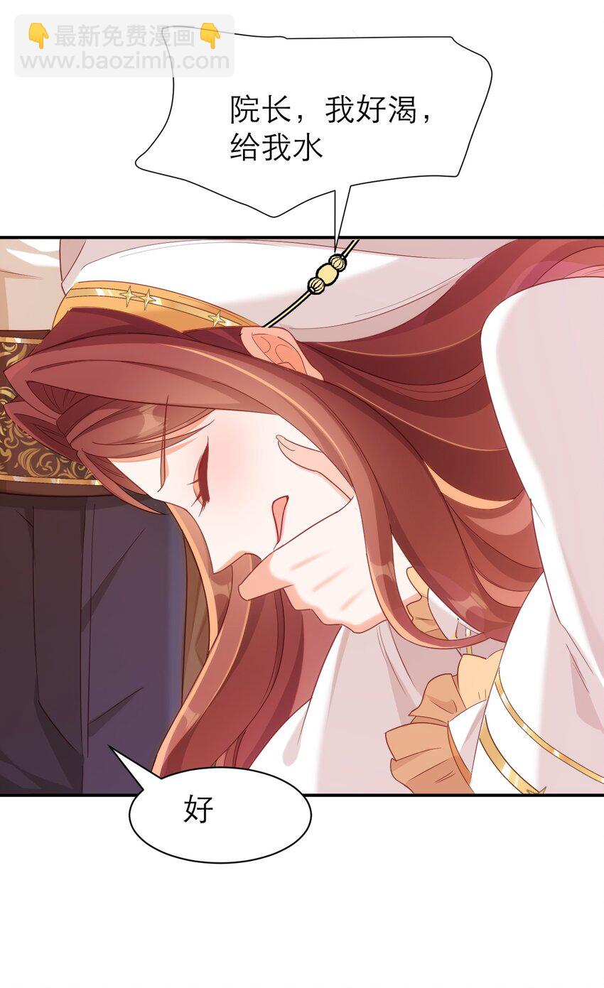 黑化男主順毛指南 - 080 約定 - 4