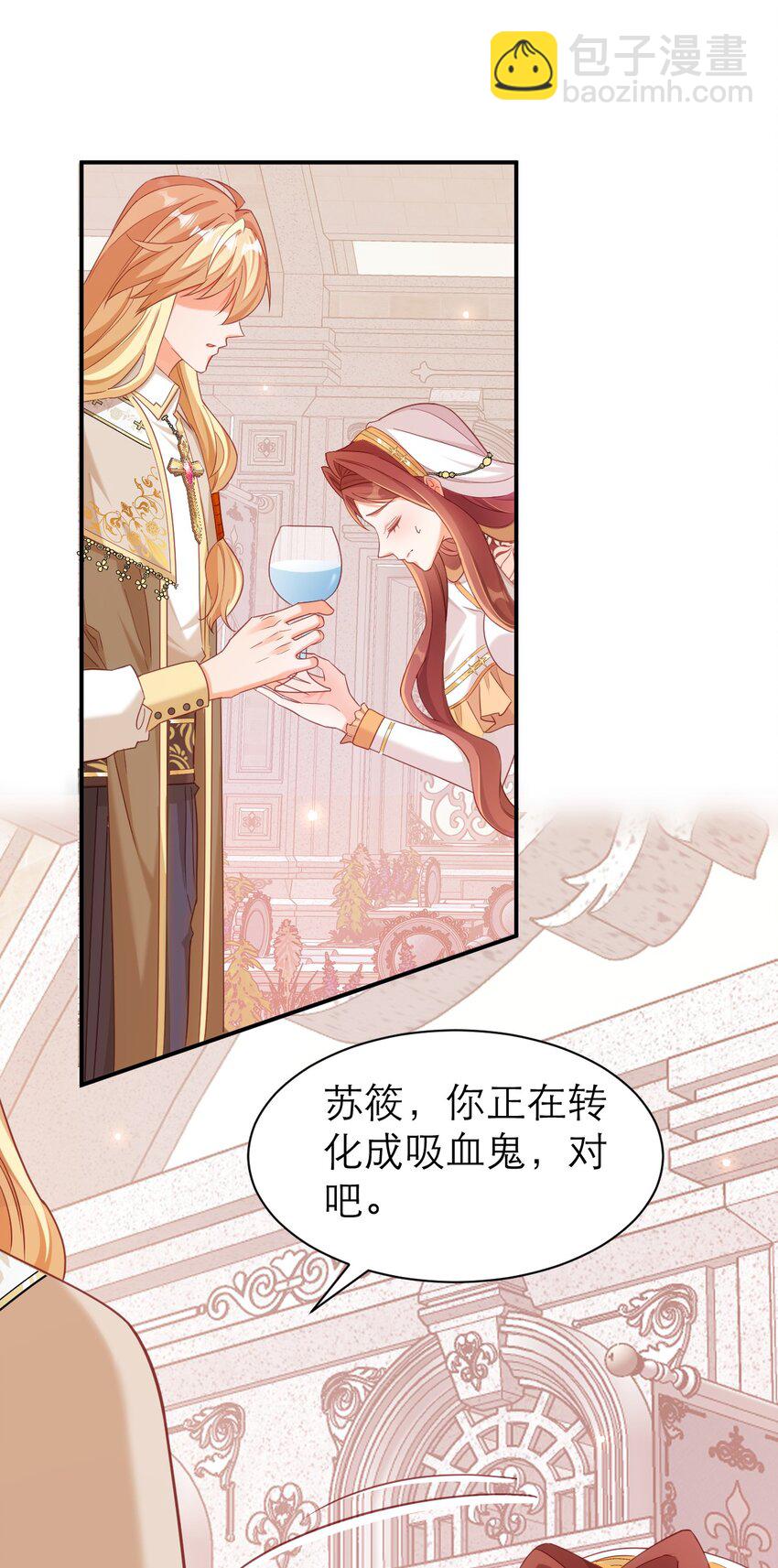 黑化男主順毛指南 - 080 約定 - 5