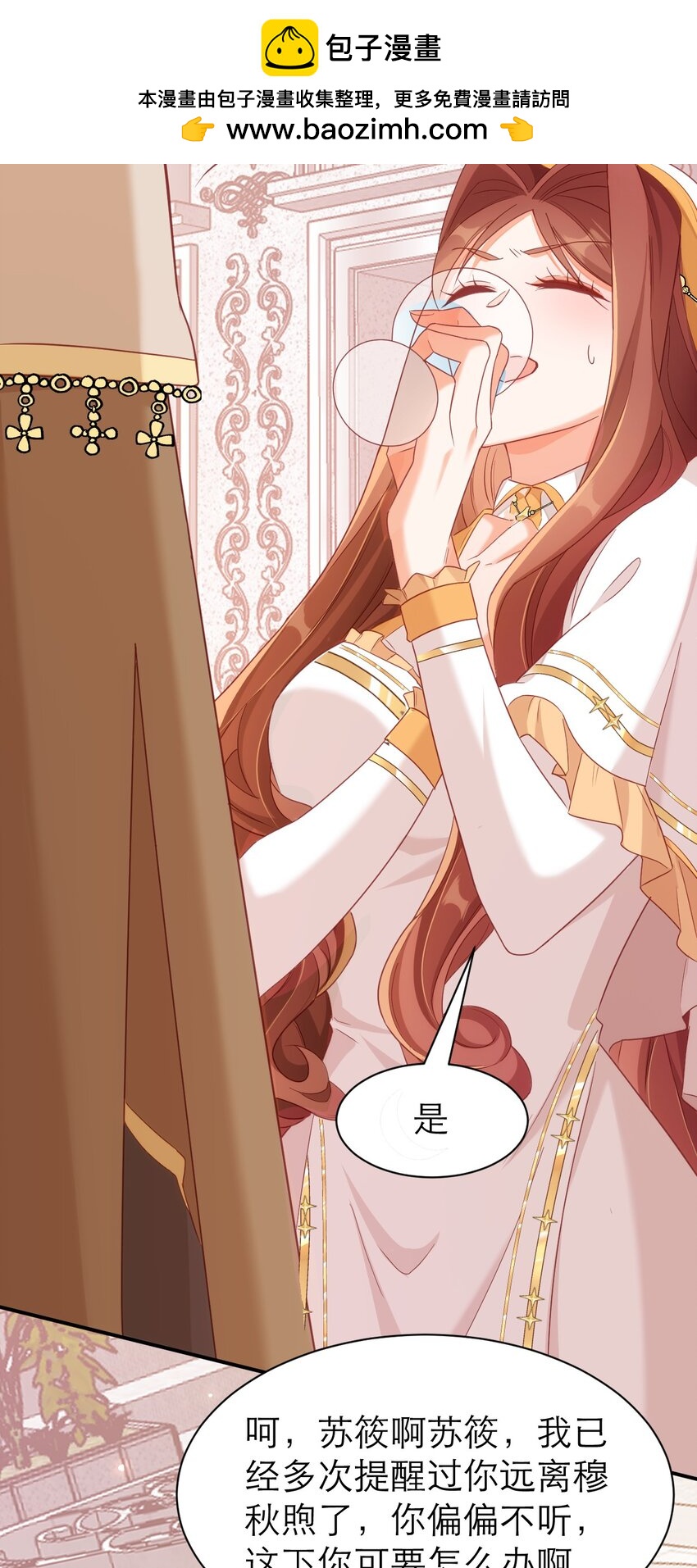 黑化男主順毛指南 - 080 約定 - 6