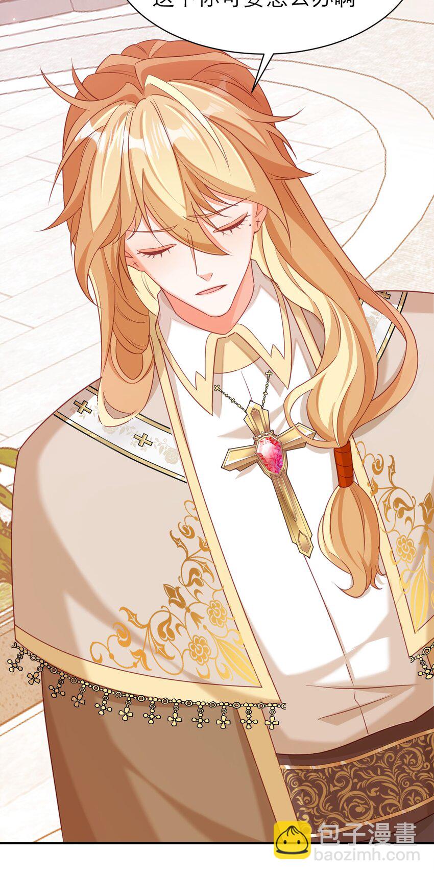 黑化男主順毛指南 - 080 約定 - 1