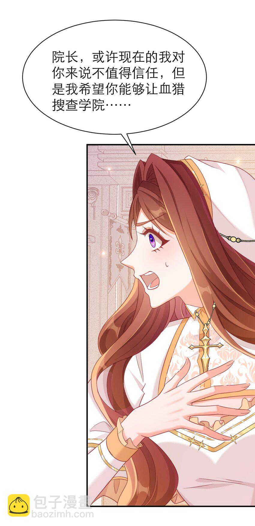 黑化男主順毛指南 - 080 約定 - 2