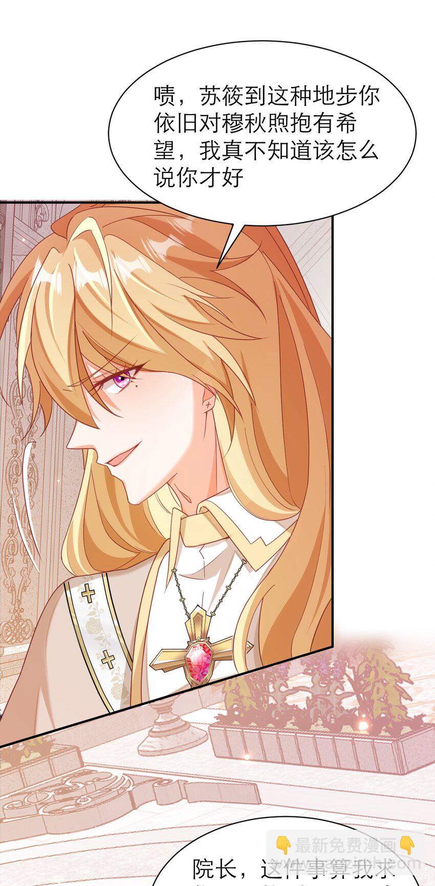 黑化男主順毛指南 - 080 約定 - 4