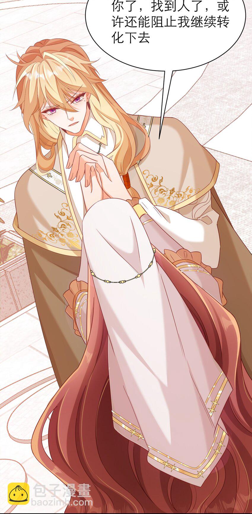 黑化男主順毛指南 - 080 約定 - 5