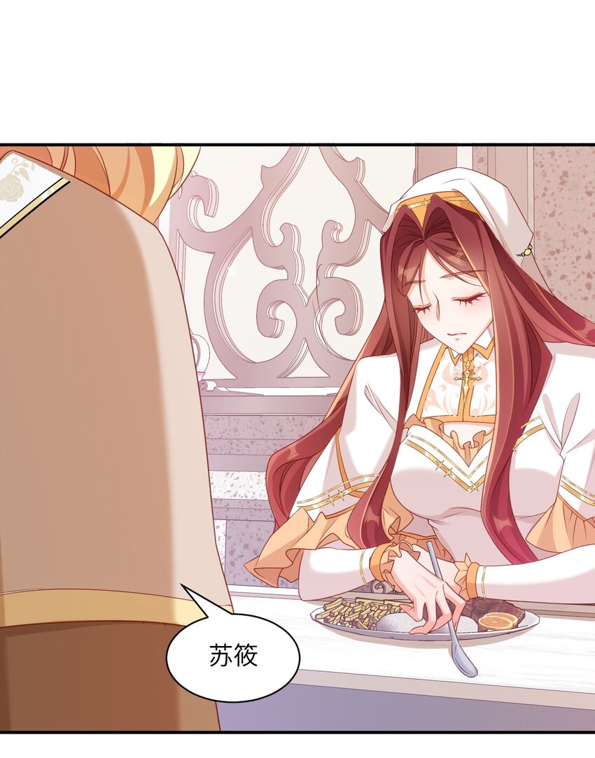 黑化男主順毛指南 - 080 約定 - 3