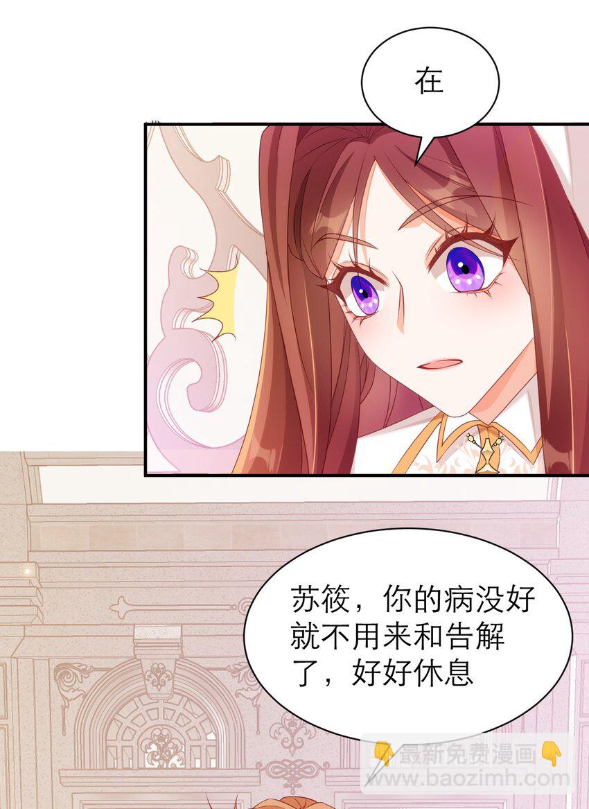 黑化男主順毛指南 - 080 約定 - 4