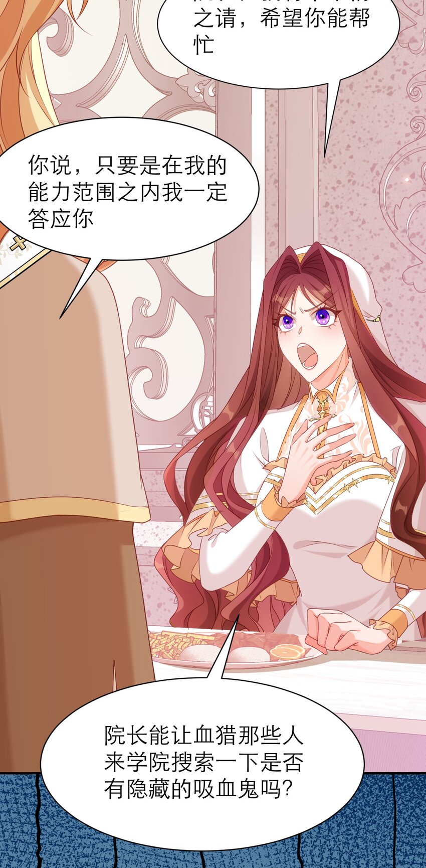 黑化男主順毛指南 - 080 約定 - 1