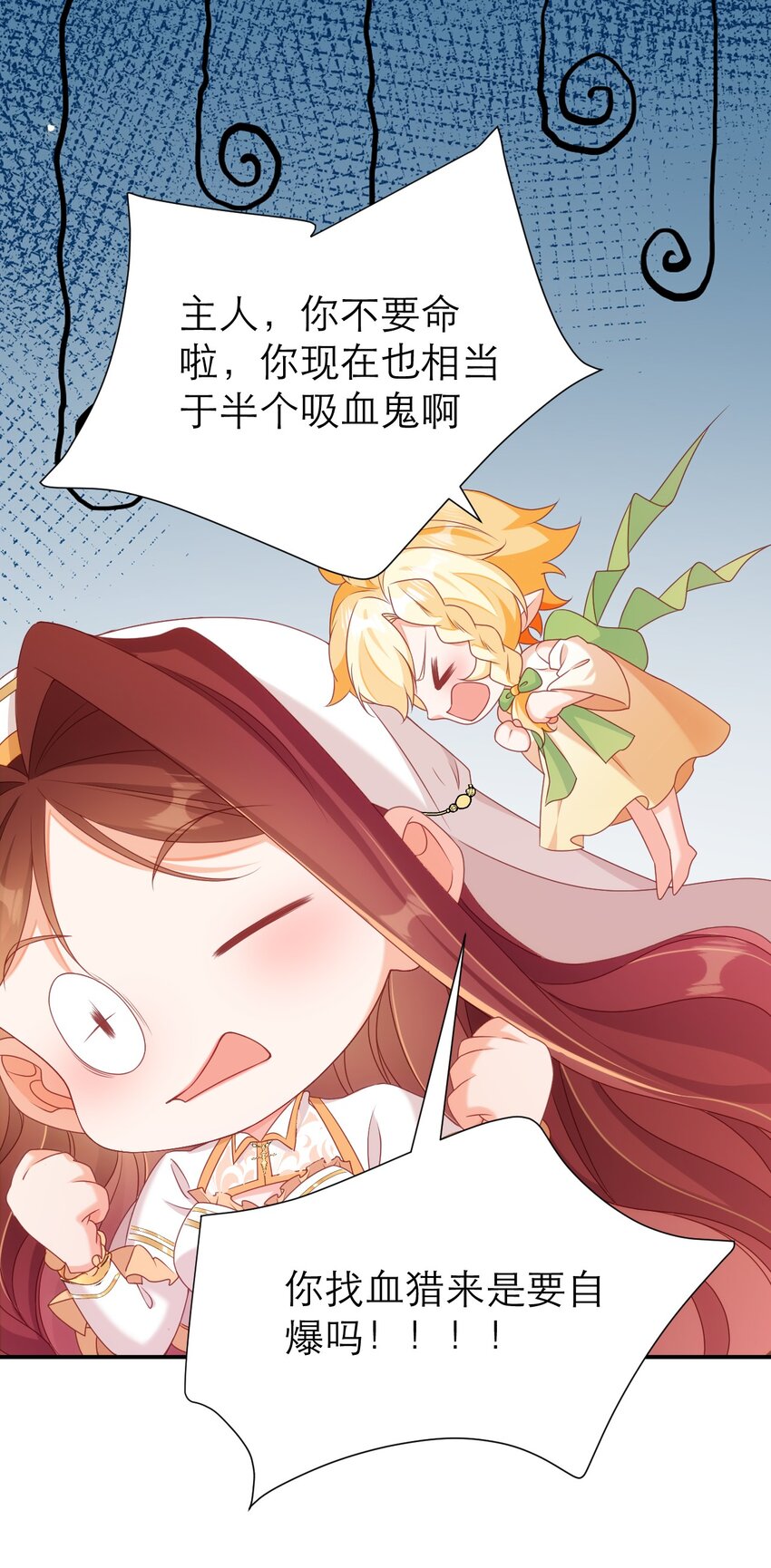 黑化男主順毛指南 - 080 約定 - 2