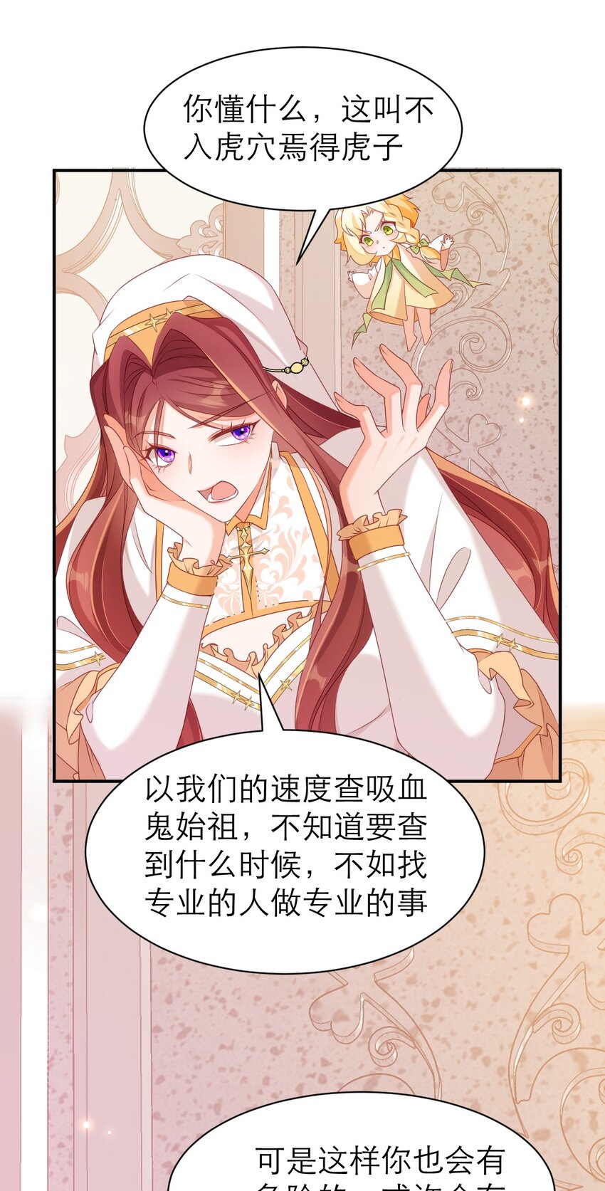 黑化男主順毛指南 - 080 約定 - 3