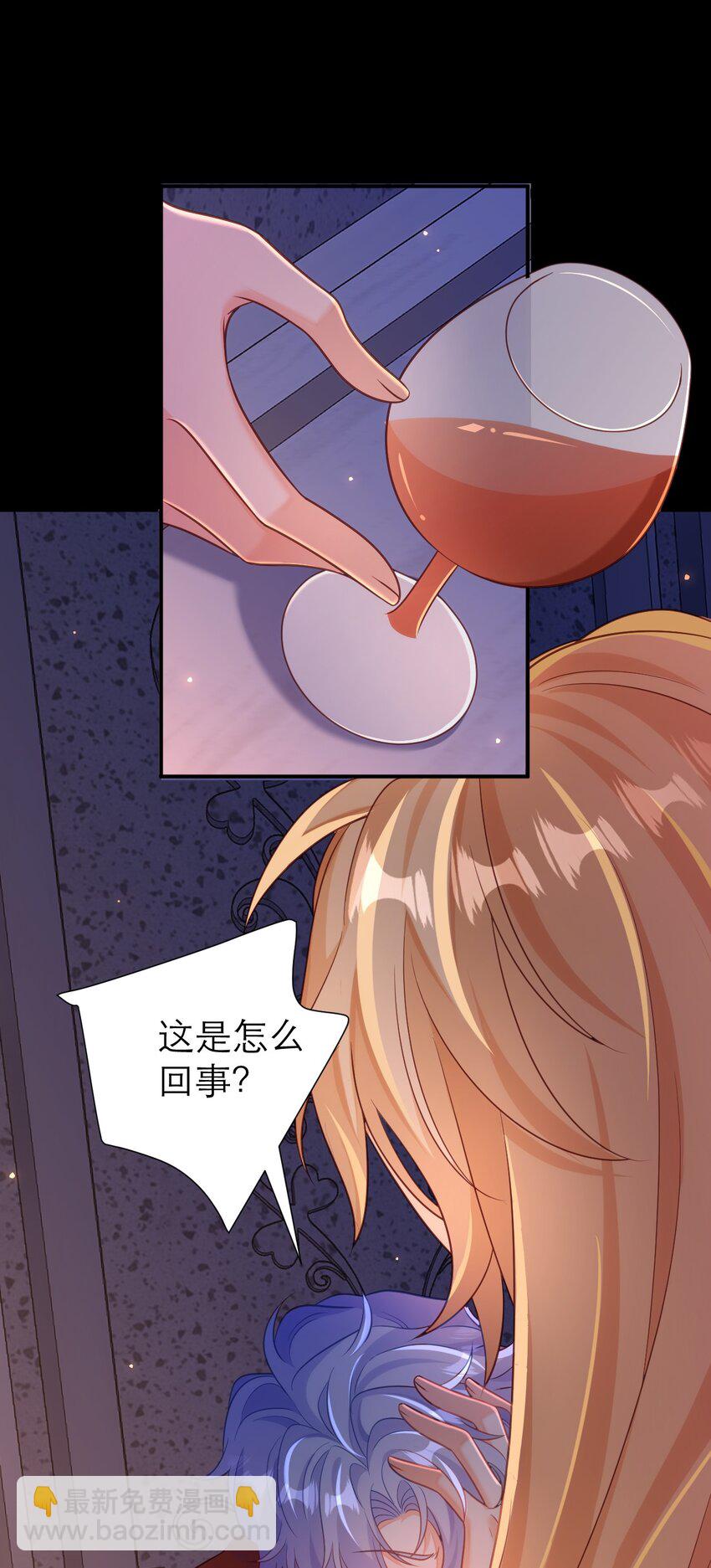 黑化男主順毛指南 - 082 與時俱進的BUG - 5