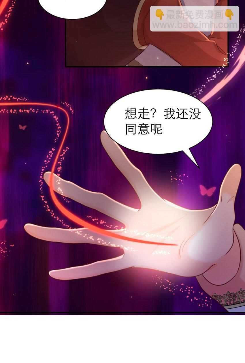 黑化男主順毛指南 - 082 與時俱進的BUG - 3