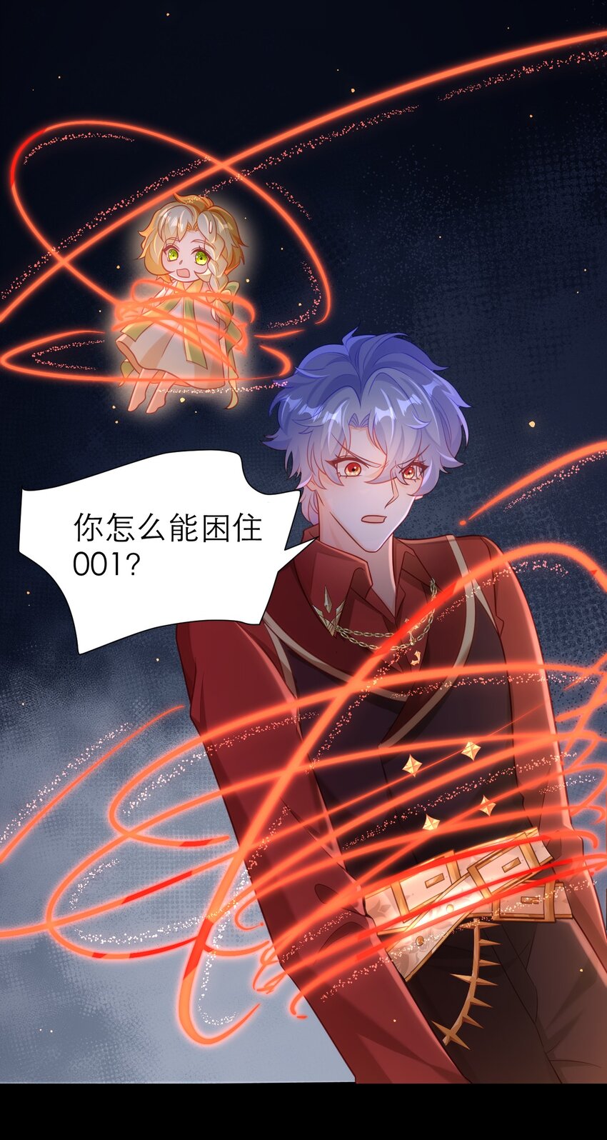 黑化男主順毛指南 - 082 與時俱進的BUG - 4