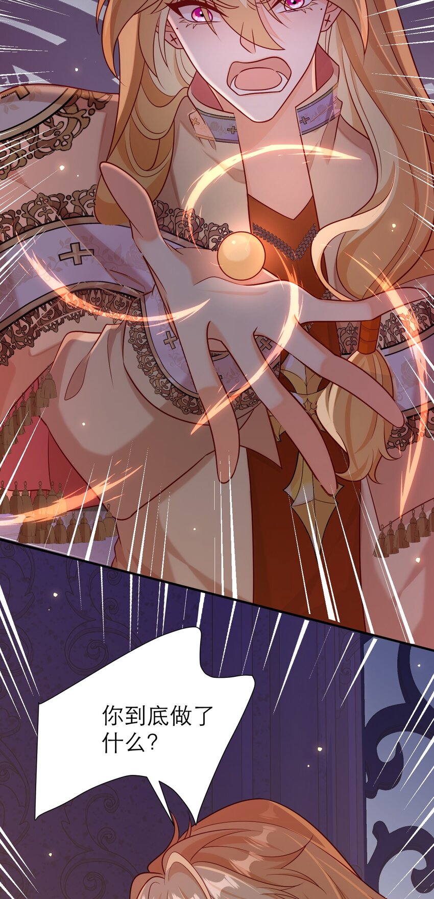 黑化男主順毛指南 - 082 與時俱進的BUG - 1